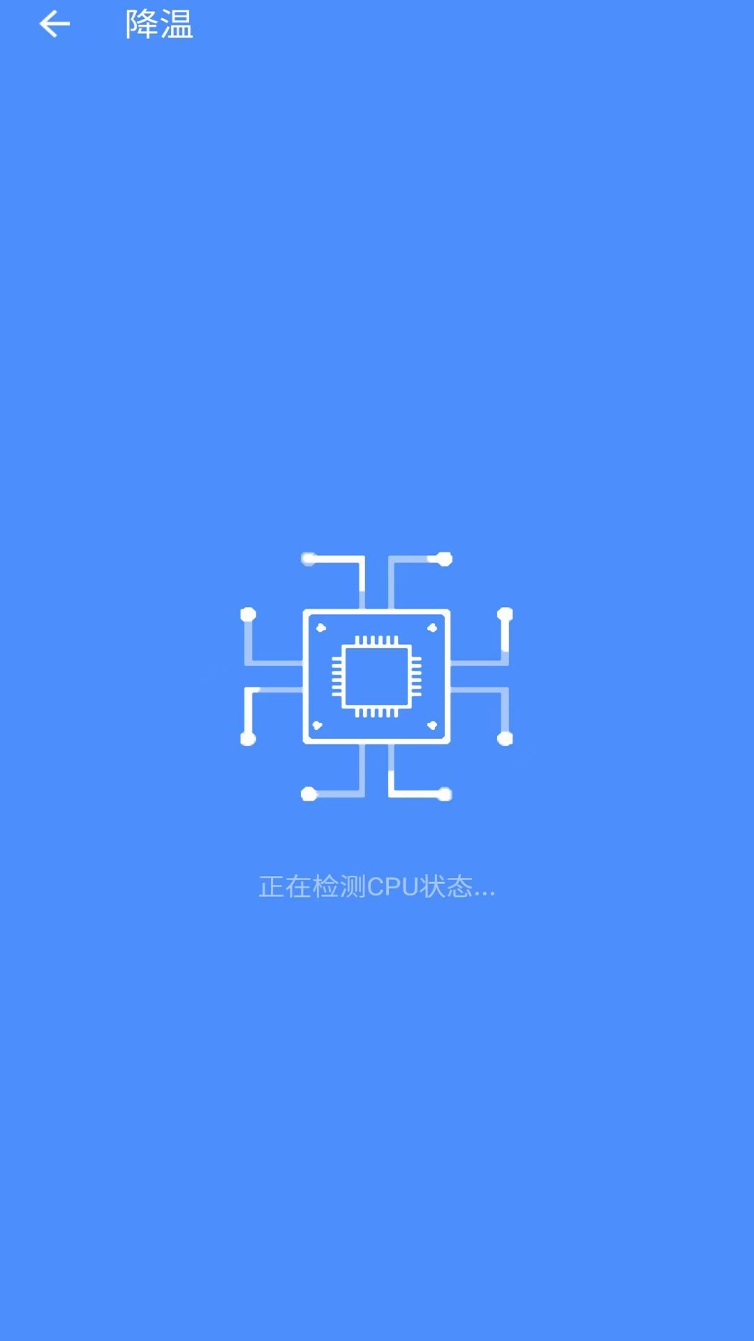 手機降溫加速器 v333 安卓版 3