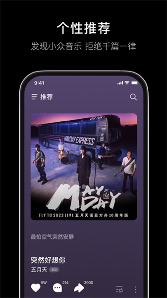 汽水音樂蘋果版3
