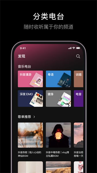 汽水音樂蘋果版1