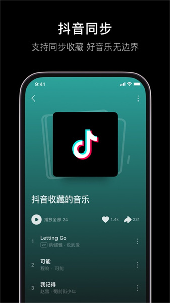汽水音樂蘋果版0