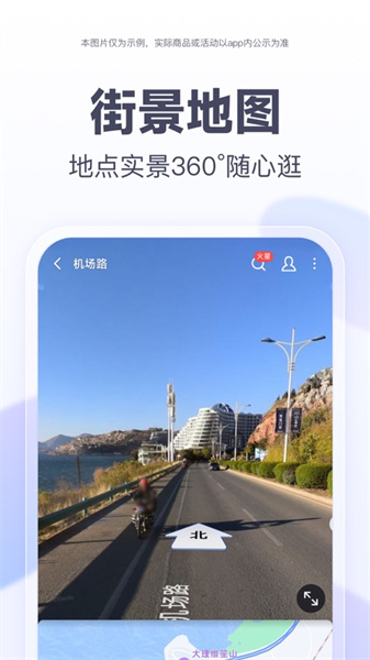 百度地圖蘋果官方版 v20.9.0 最新iPhone版 4