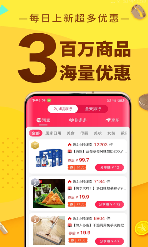 豆逛 v1.0.90 最新版 3