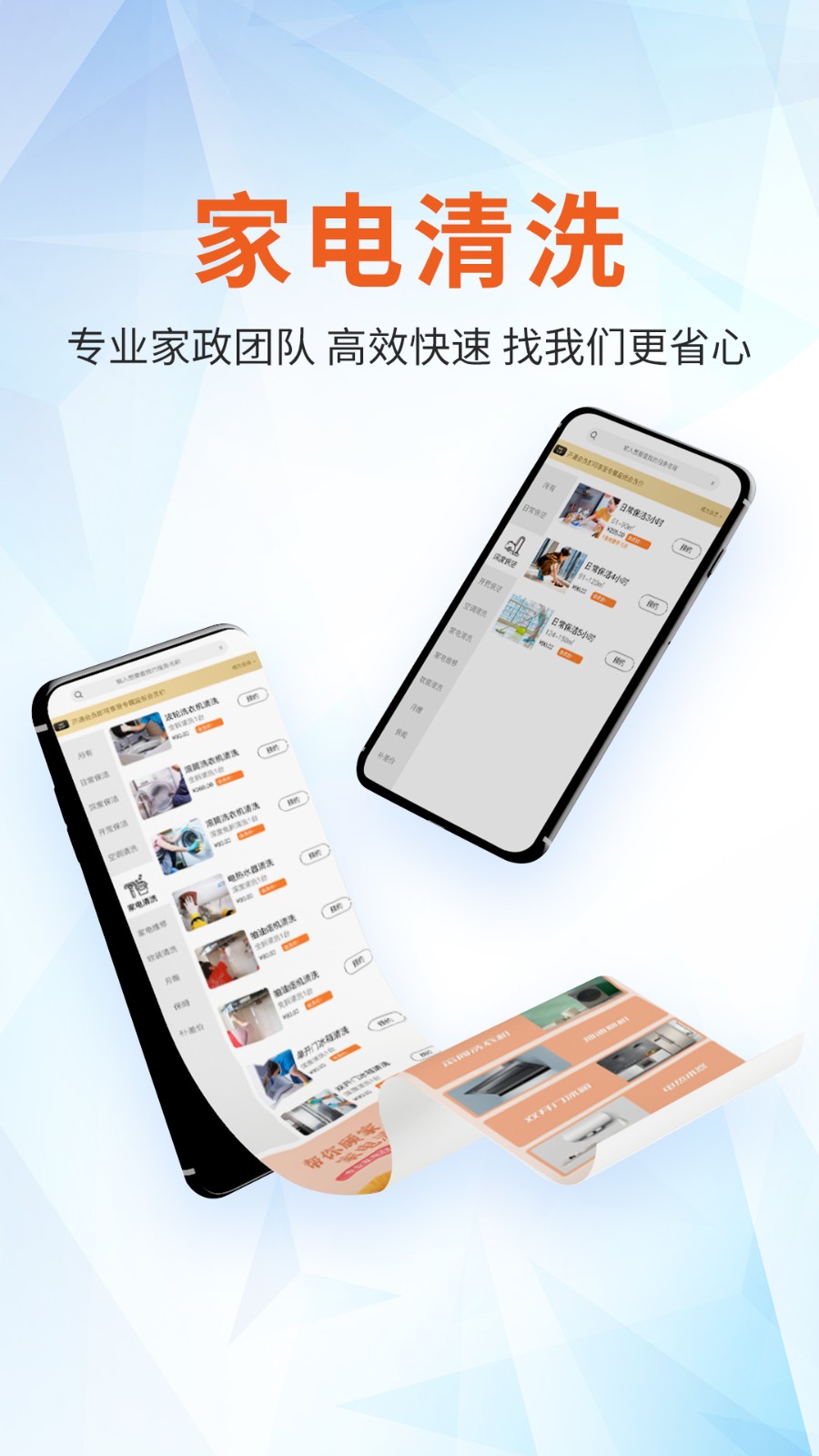 幫你顧家 v2.0.6 安卓版 2