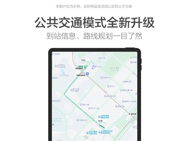 高德地圖ipad版 v15.1.1 ios版 2