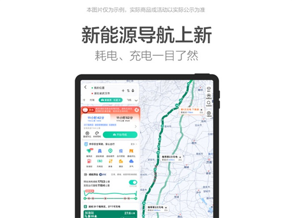 高德地圖ipad版 v15.1.1 ios版 1