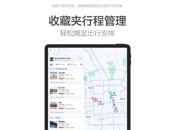 高德地圖ipad版 v15.1.1 ios版 3