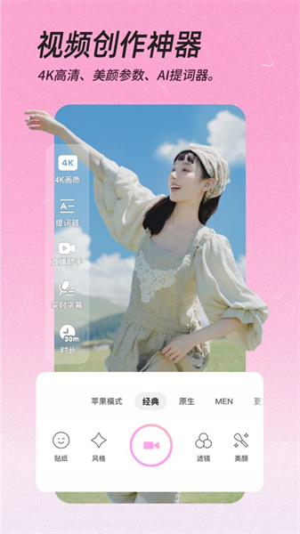 騰訊Q拍蘋果版(美顏相機(jī))3