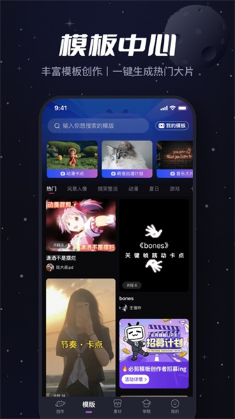 必剪蘋果手機版 v2.71.2 官方版 5