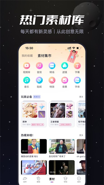 必剪蘋果手機版 v2.71.2 官方版 2