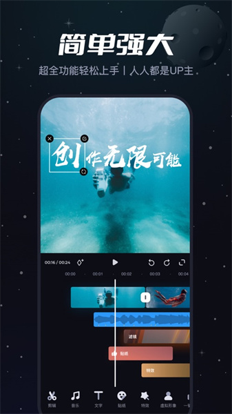 必剪蘋果手機版 v2.71.2 官方版 4