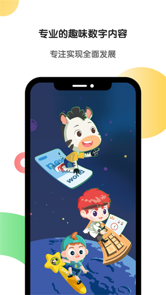 斑馬app蘋果版 v7.8.0 iphone官方最新版 4