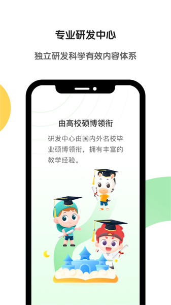 斑馬app蘋果版 v7.8.0 iphone官方最新版 3