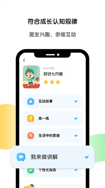 斑馬app蘋果版 v7.8.0 iphone官方最新版 1