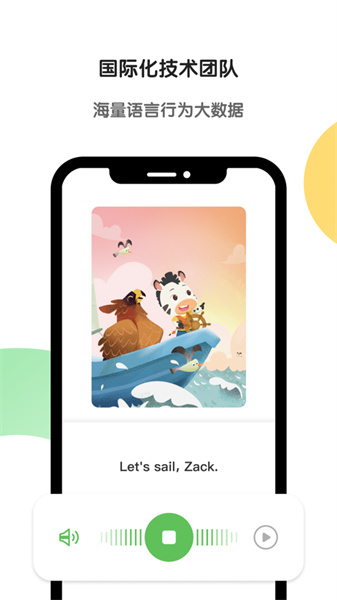 斑馬app蘋果版 v7.8.0 iphone官方最新版 5