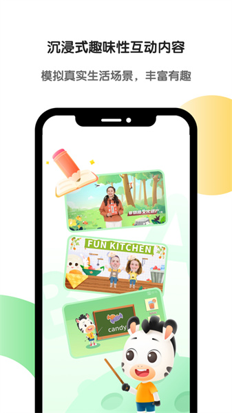 斑馬app蘋果版 v7.8.0 iphone官方最新版 2