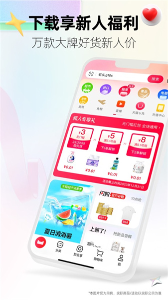天貓商城iphone版5