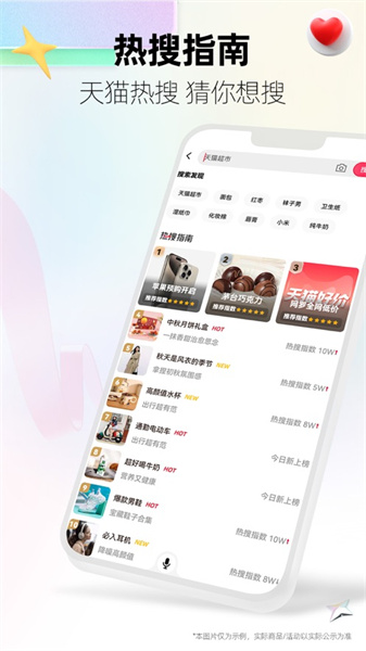 天貓商城iphone版4