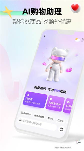 天貓商城iphone版0