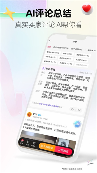 天貓商城iphone版1
