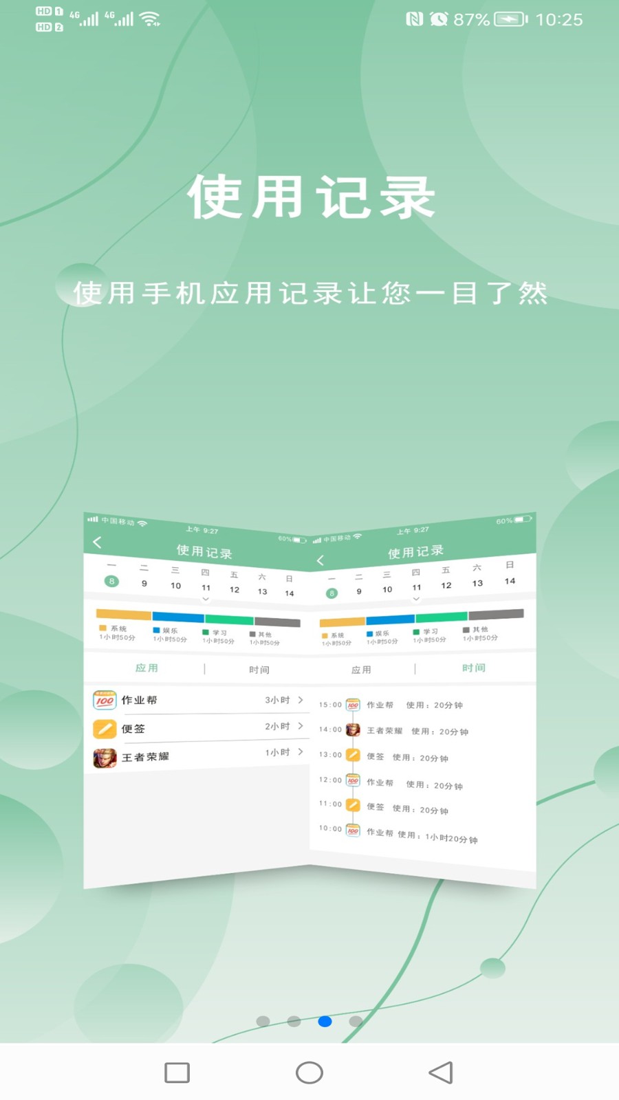 極守護最新版 v2.2.0 最新版 1