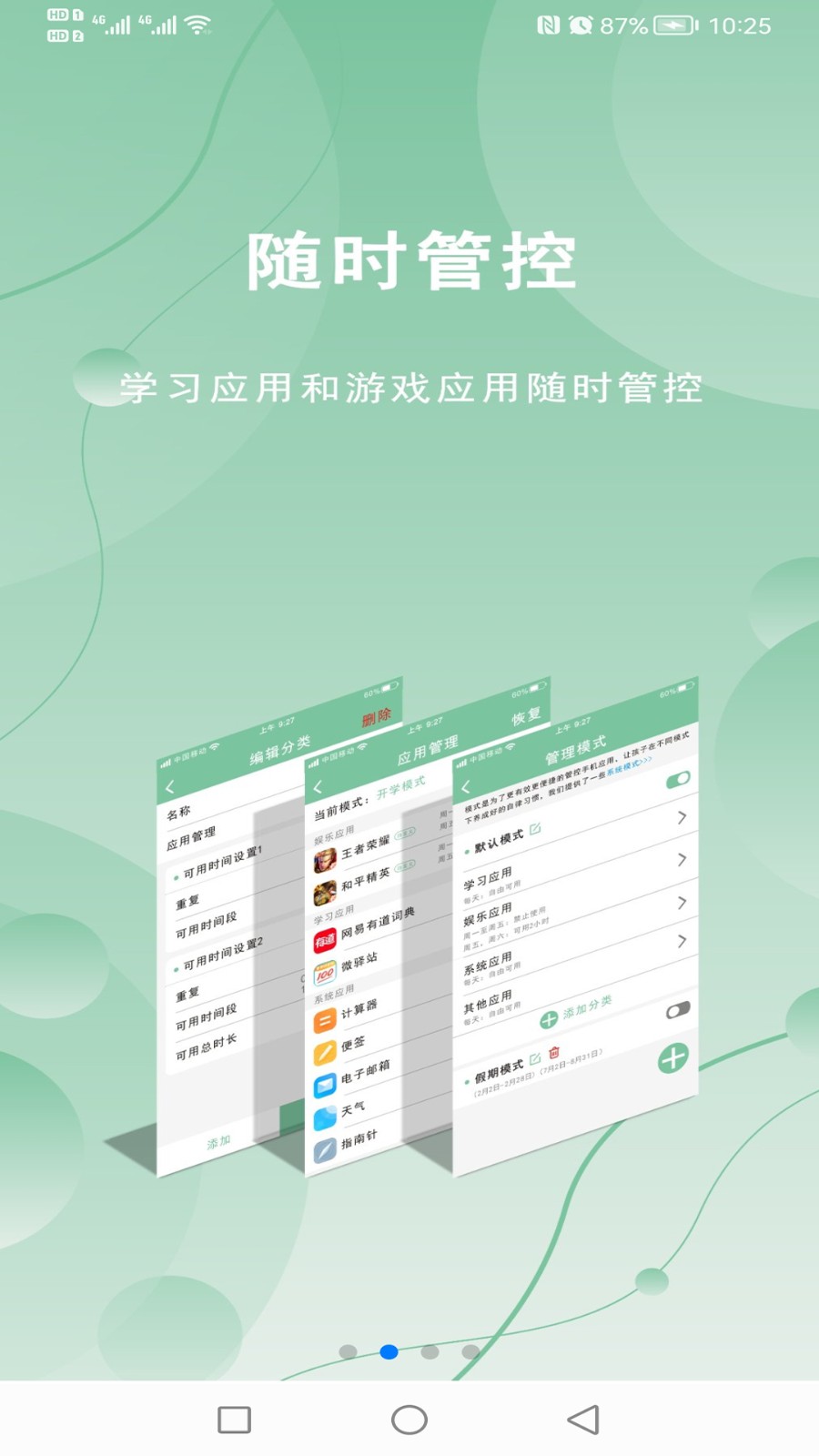 極守護最新版 v2.2.0 最新版 2