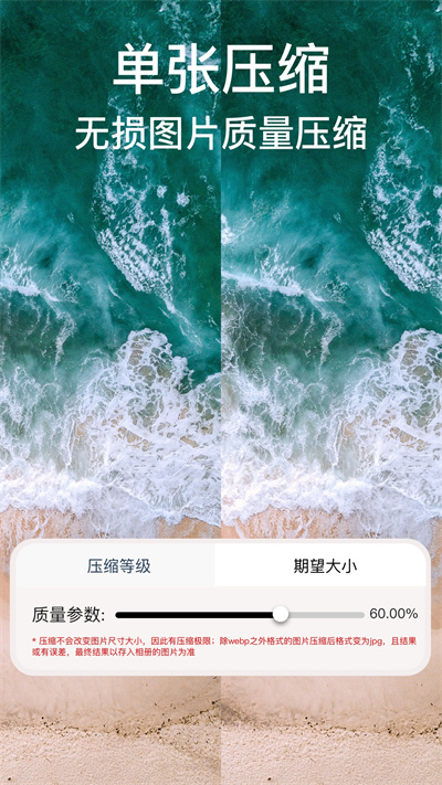 ImgMeta圖片壓縮專家 v1.4.5 2