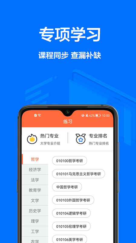 一起作業(yè)幫 v1.0.0 安卓版 1