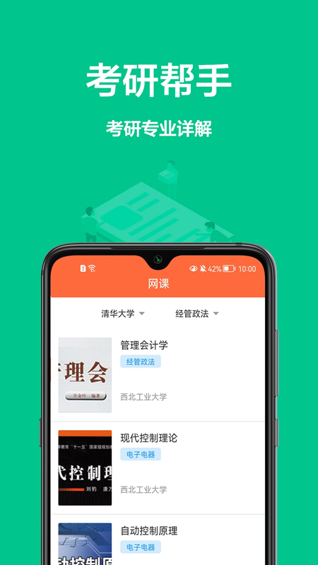 一起作業(yè)幫 v1.0.0 安卓版 2