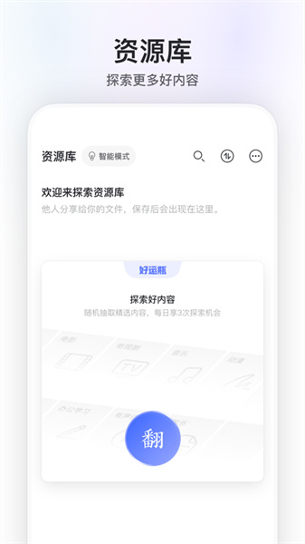 阿里云盤ios版 v5.0.0 官方版 1
