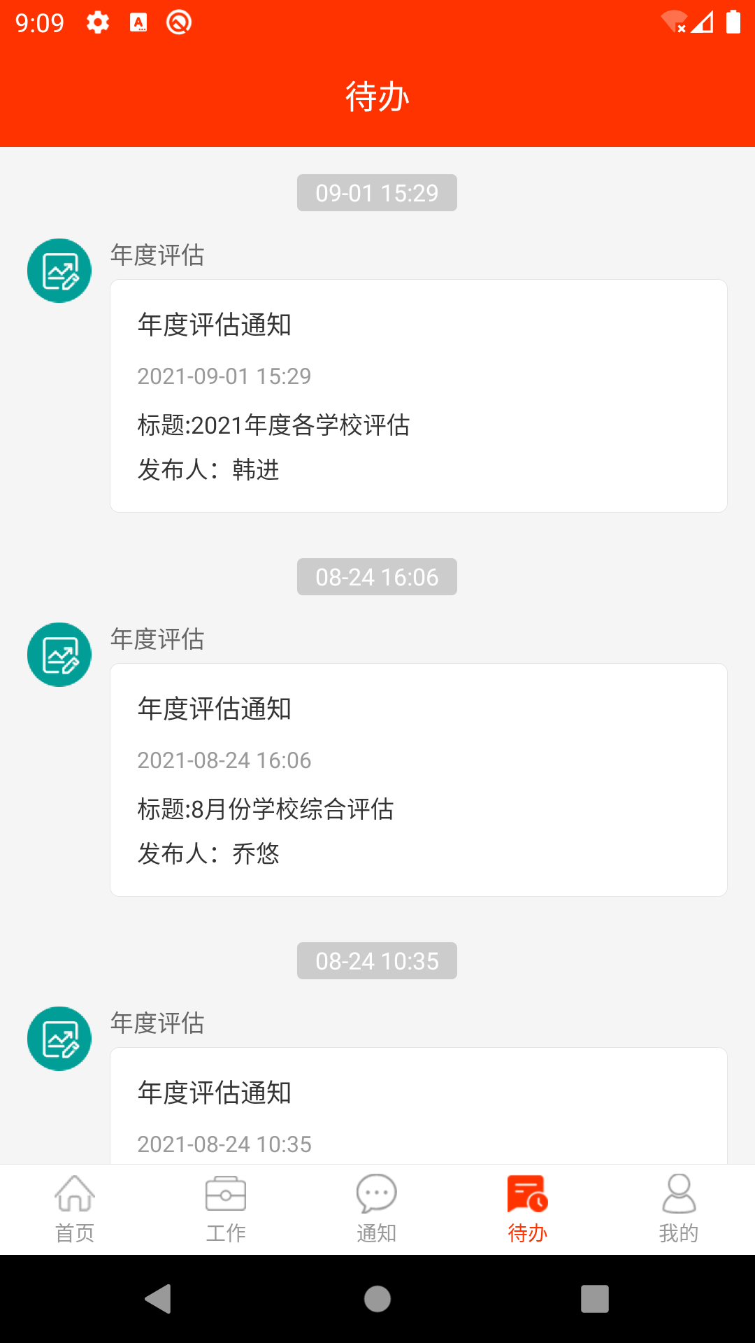 學校邦2