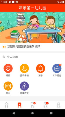 學校邦0