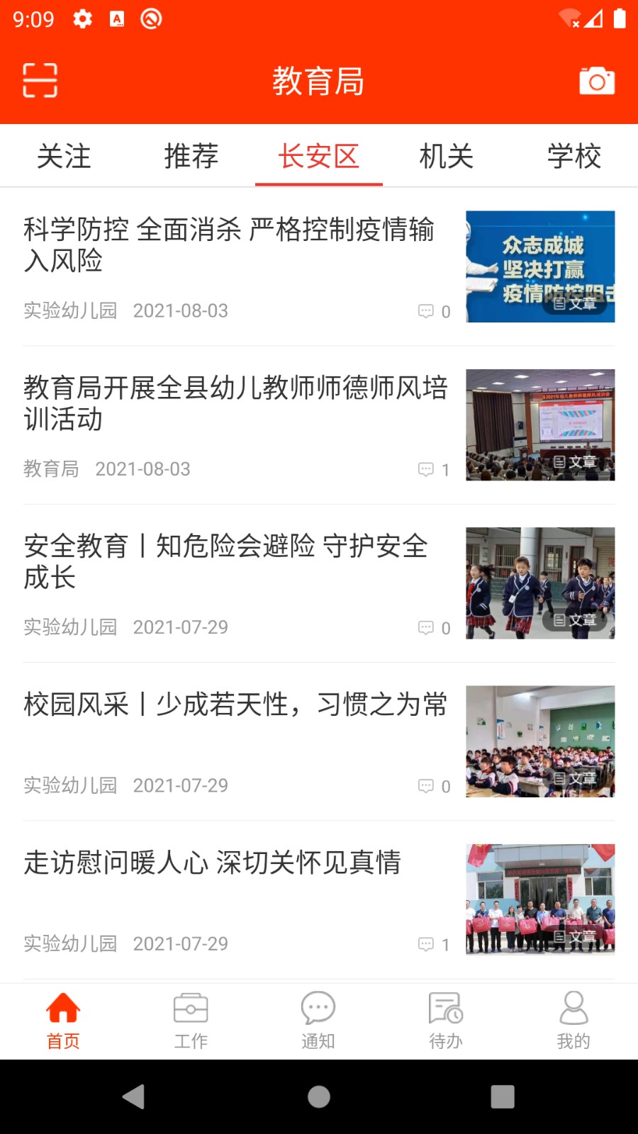 學校邦3
