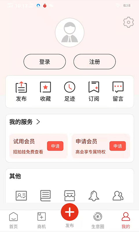 網(wǎng)優(yōu)二手網(wǎng) v8.2.6 安卓版 2