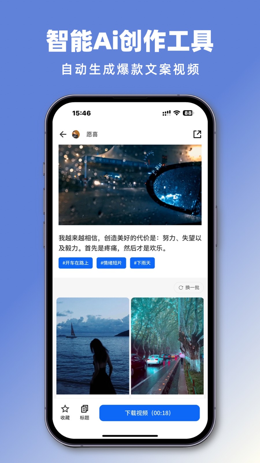 抖素材安卓版 v3.6.9 最新版 2