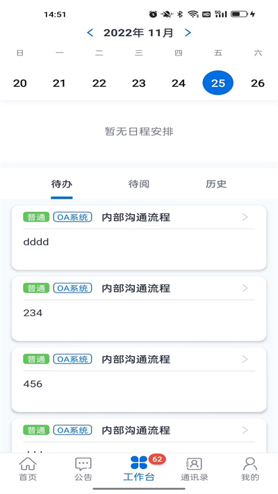 物產(chǎn)中大 v3.0.28 安卓版 3
