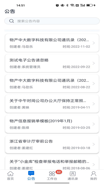 物產(chǎn)中大 v3.0.28 安卓版 1