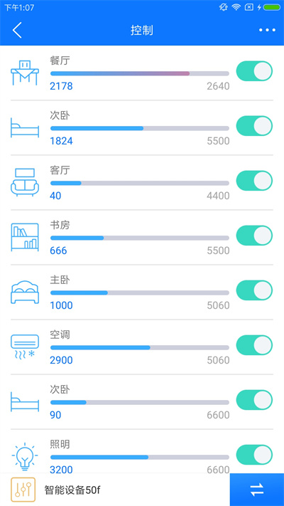 掌上用電app官方1