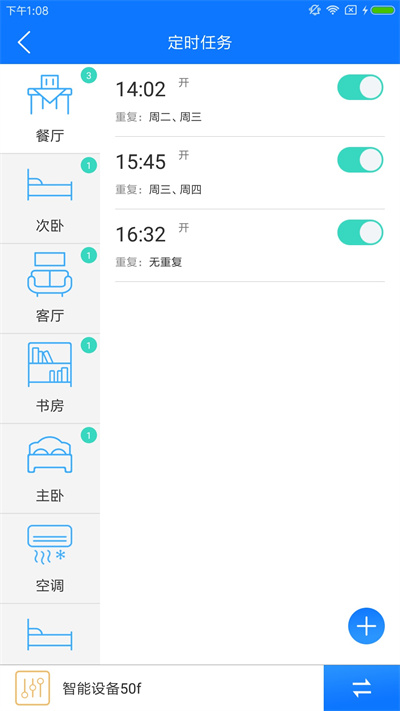 掌上用電app官方4