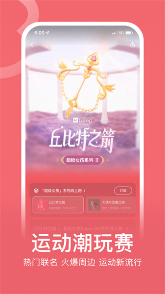 Keep移動健身教練蘋果版5