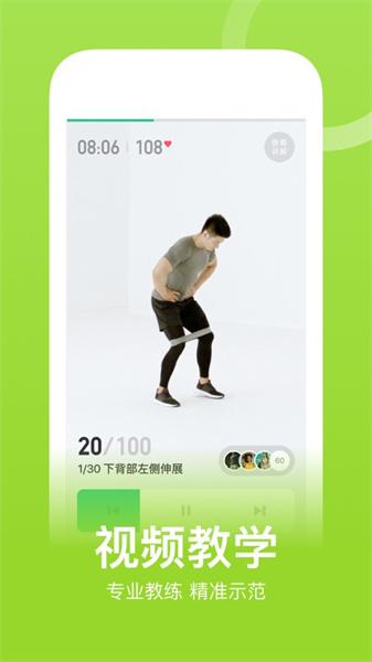 Keep移動健身教練蘋果版1