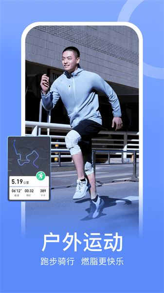 Keep移動健身教練蘋果版3