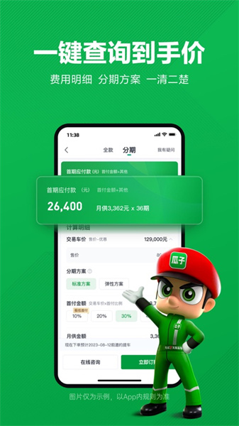 瓜子二手車(chē)蘋(píng)果版4