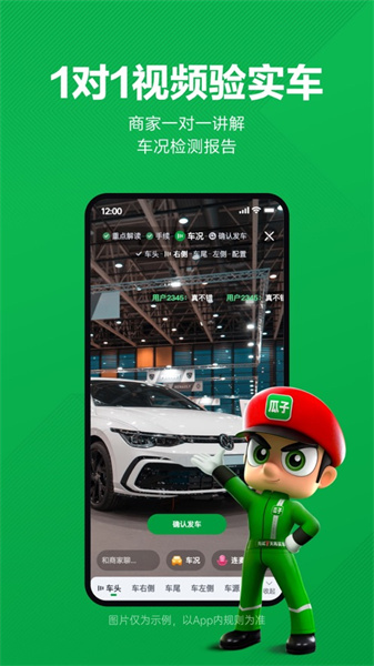 瓜子二手車(chē)蘋(píng)果版2