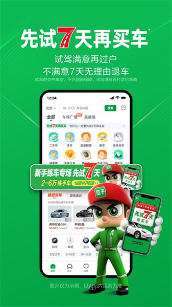瓜子二手車(chē)蘋(píng)果版0