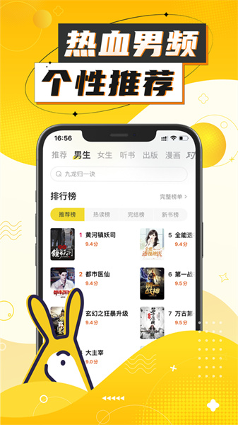 得間小說ios版 v4.31.0 官方版 1