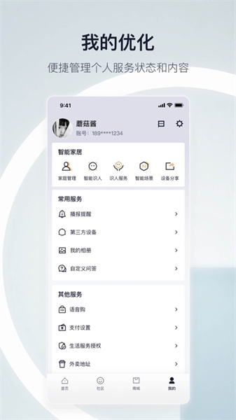 天貓精靈app蘋果手機(jī)3