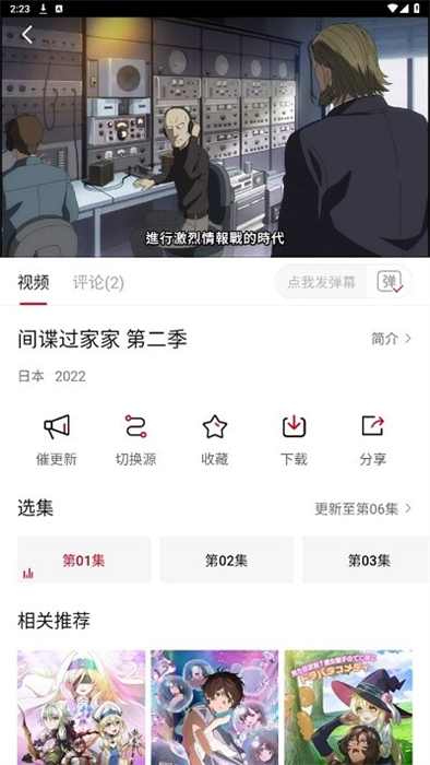 螞蟻追番 v2.2.0 安卓版 2