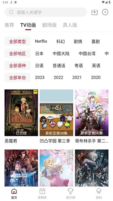 螞蟻追番 v2.2.0 安卓版 0