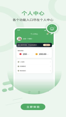 陪伴花園 v1.1.5 手機(jī)版 1