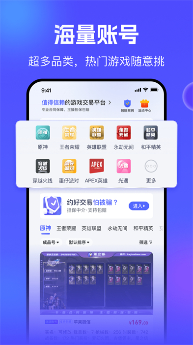 氪金獸估價平臺3